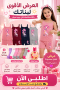 Coffret Princesse Rose