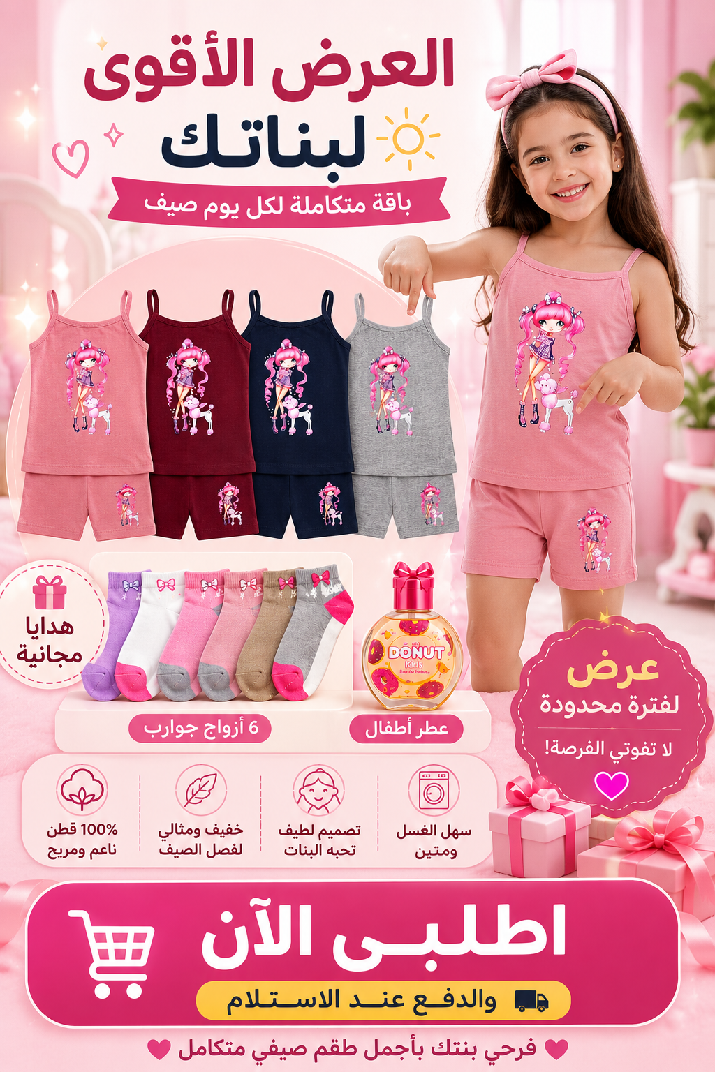 Coffret Princesse Rose