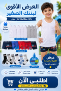 Pack Junior