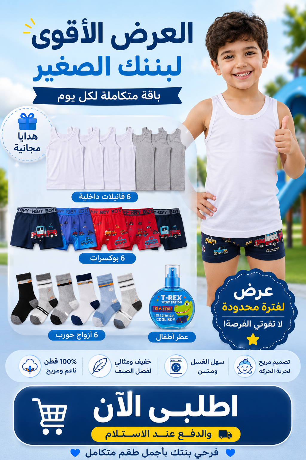 Pack Junior