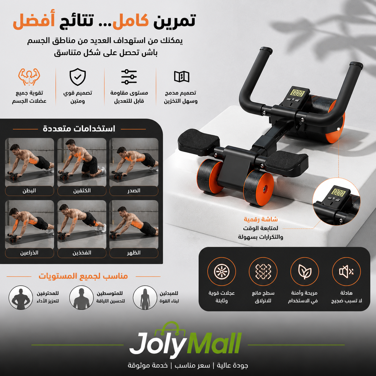 Roue Musculation