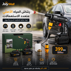 Pistolet Lavage