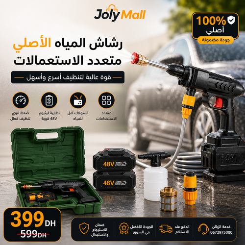 Pistolet Lavage