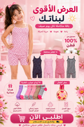Pack Princesse