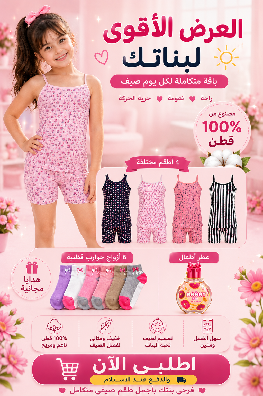 Pack Princesse